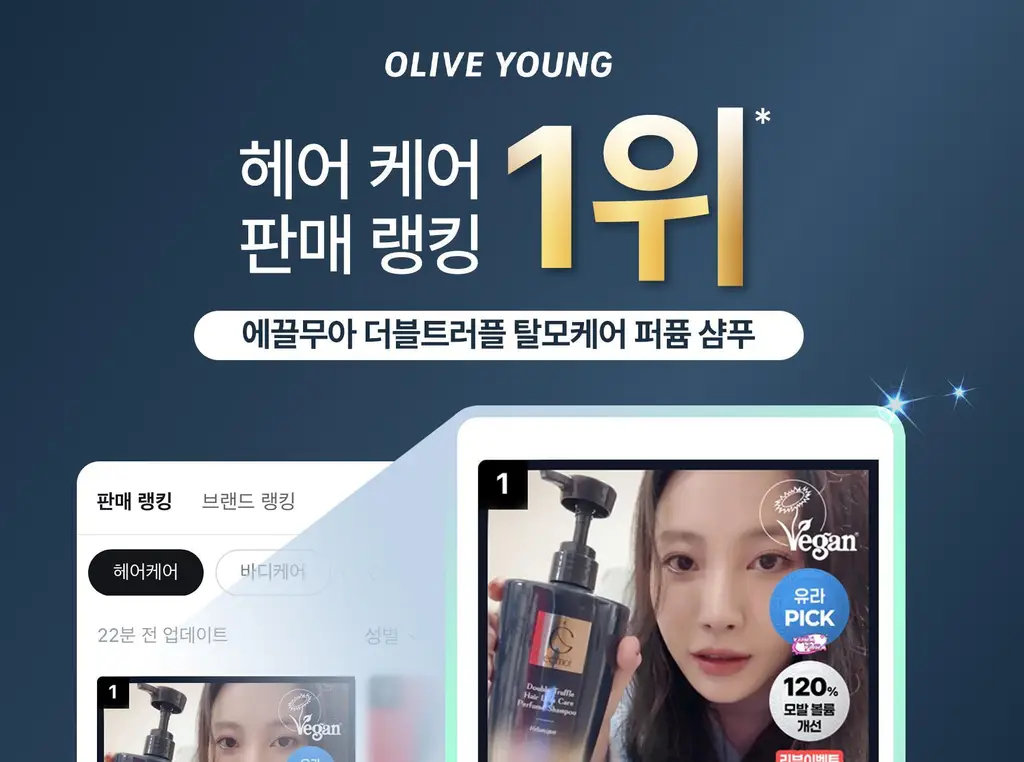 [하늘 PICK/볼륨향기UP] 에끌무아 더블트러플 탈모케어 퍼퓸 샴푸 500ml 상세페이지 2